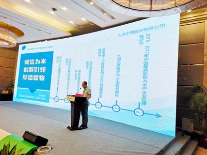 大湖集团、大湖股份再次参加"常德品牌中国品质"系列活动并取得丰硕成果